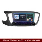 مانیتور ولوم‌دار ام جی 360 برند دایموند 2K مدل X15 وینکا - 11.5 اینچ