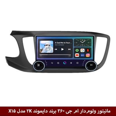 مانیتور ولوم‌دار ام جی 360 برند دایموند 2K مدل X15 وینکا - 11.5 اینچ