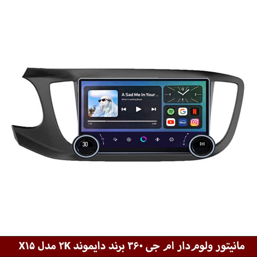 ام-جی-360-برند-دایموند-2K-مدل-X15 مانیتور ولومدار ام جی 360 برند دایموند 2K مدل X15 وینکا - 11.5 اینچ