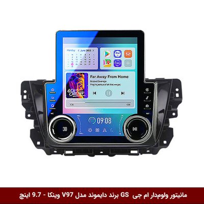 مانیتور ولوم‌دار ام جی GS برند دایموند مدل V97 وینکا - 9.7 اینچ