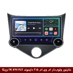 مانیتور ولوم‌دار ام وی ام 315 جدید برند دایموند 2K مدل X97 FLY وینکا