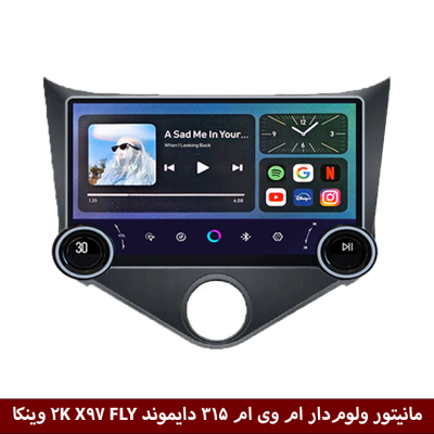 مانیتور ولوم‌دار ام وی ام 315 جدید برند دایموند 2K مدل X97 FLY وینکا