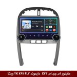 مانیتور ولوم‌دار ام وی ام X33 برند دایموند 2K مدل X97 FLY وینکا