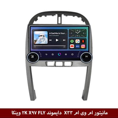 مانیتور ولوم‌دار ام وی ام X33 برند دایموند 2K مدل X97 FLY وینکا