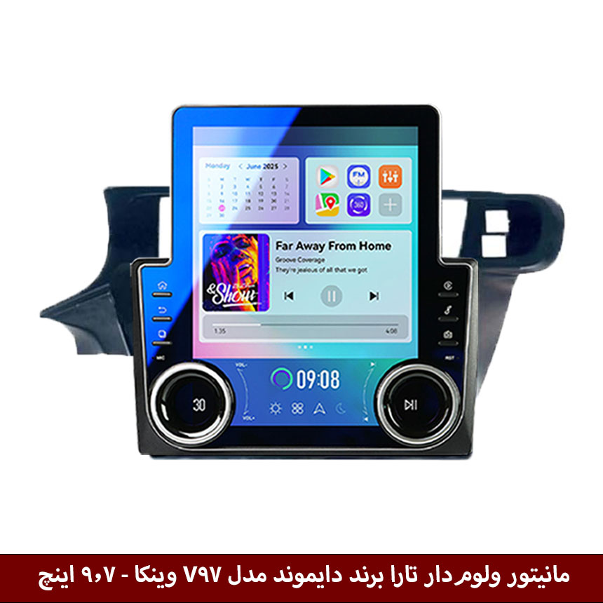 مانیتور ولوم‌دار تارا برند دایموند مدل V97 وینکا - 9.7 اینچ