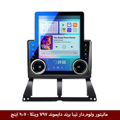 مانیتور ولوم‌دار تیبا برند دایموند مدل V97 وینکا - 9.7 اینچ