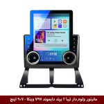 مانیتور ولوم‌دار تیبا 2 برند دایموند مدل V97 وینکا - 9.7 اینچ