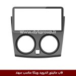 قاب مانیتور اندروید وینکا مناسب سهند