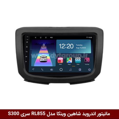 مانیتور اندروید شاهین برند وینکا مدل RL855 سری S300