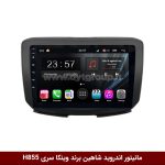 مانیتور اندروید شاهین برند وینکا سری H855