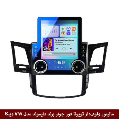 مانیتور ولوم‌دار تویوتا فور چونر برند دایموند مدل V97 وینکا - 9.7 اینچ