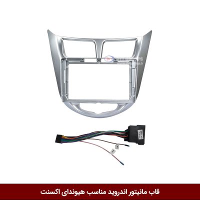قاب مانیتور اندروید وینکا مخصوص اکسنت 2017-2013