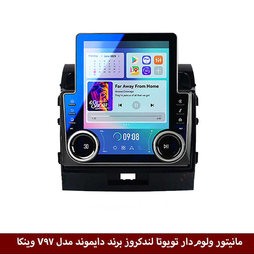 لندکروز مانیتور ولومدار تویوتا لندکروز برند دایموند مدل V97 وینکا - 9.7 اینچ