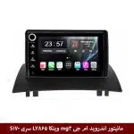 مانیتور اندروید ام جی MG3 برند وینکا مدل LY865