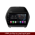 مانیتور اندروید توسان برند وینکا مدل LY865