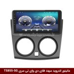 مانیتور اندروید سهند فلای دی وای تی سری TS855-5G