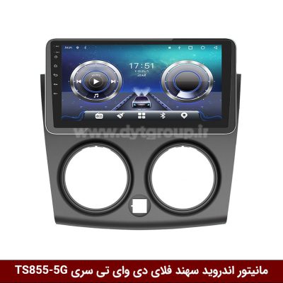 مانیتور اندروید سهند فلای دی وای تی سری TS855-5G