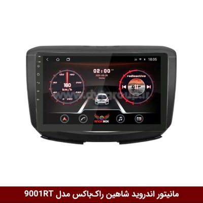 مانیتور اندروید شاهین راک‌باکس مدل 9001RT