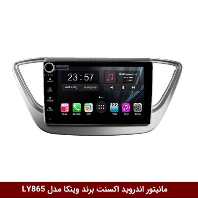 مانیتور اندروید هیوندای اکسنت 2018-2017 برند وینکا مدل LY865 سری S170 *ولوم‌دار*