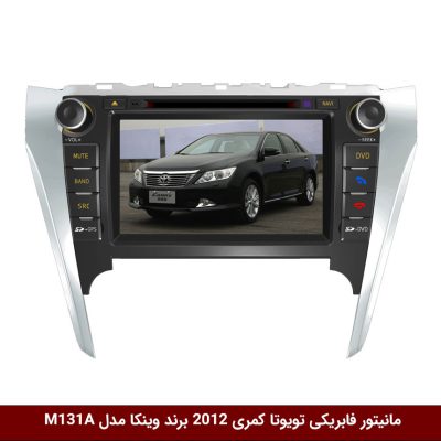 مانیتور فابریکی خودرو تویوتا کمری برند وینکا مدل M131A