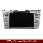 مانیتور فابریکی خودرو تویوتا کمری 8 اینچ برند وینکا مدل L064A