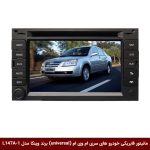 مانیتور فابریکی خودرو های سری ام وی ام (universal) برند وینکا مدل L147A-1