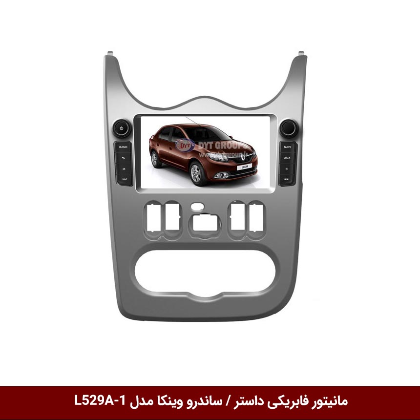 مانیتور-فابریکی-داستر-ساندرو-وینکا-مدل-L529A-1 مانیتور فابریکی خودرو رنو داستر / ساندرو برند وینکا مدل DYT-529
