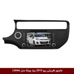 مانیتور فابریکی خودرو ریو 2015 برند وینکا مدل L504A