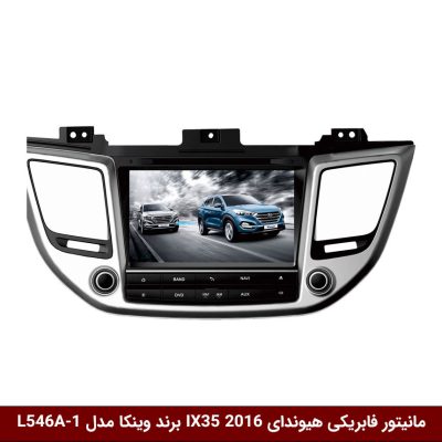 مانیتور فابریکی خودرو هیوندای IX35 برند وینکا مدل L546A-1