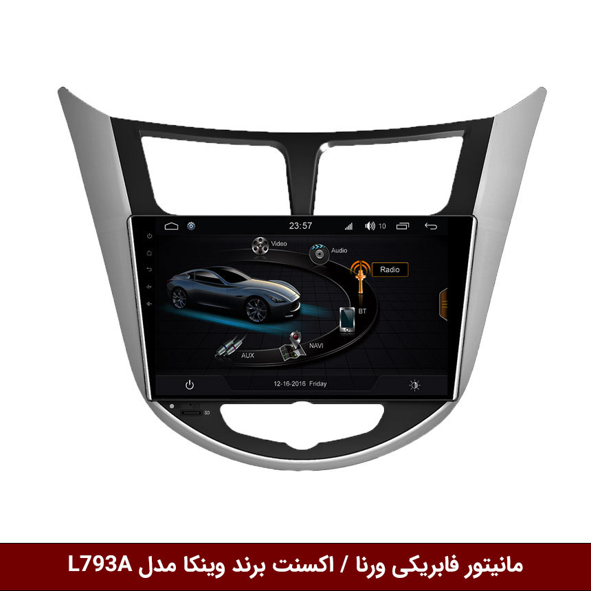 مانیتور-فابریکی-ورنا--اکسنت-برند-وینکا-مدل-L793A مانیتور فابریکی خودرو هیوندای ورنا / اکسنت 2012 برند وینکا مدل L793A