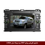 مانیتور فابریکی خودرو پرادو 2007 برند وینکا مدل L456A