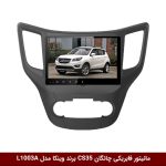 مانیتور فابریکی خودرو چانگان CS35 برند وینکا مدل L1003A