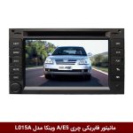 مانیتور فابریکی چری A/E5 وینکا مدل L015A