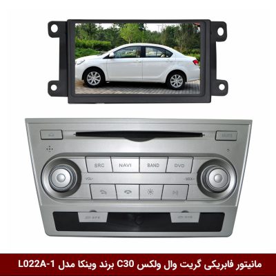 مانیتور فابریکی خودرو گریت وال ولکس C30 برند وینکا مدل L022A-1