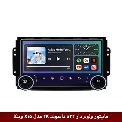مانیتور ولوم‌دار ام وی ام X22 برند دایموند 2K مدل X15 وینکا