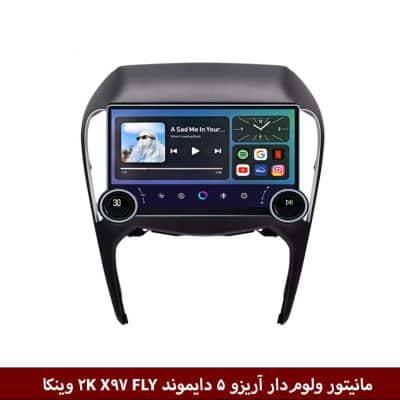 مانیتور ولوم‌دار آریزو 5 برند دایموند 2K مدل X97 FLY وینکا