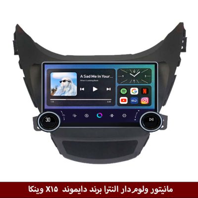 مانیتور ولوم‌دار النترا 2014 برند دایموند 2K مدل X15 وینکا - 11.5 اینچ