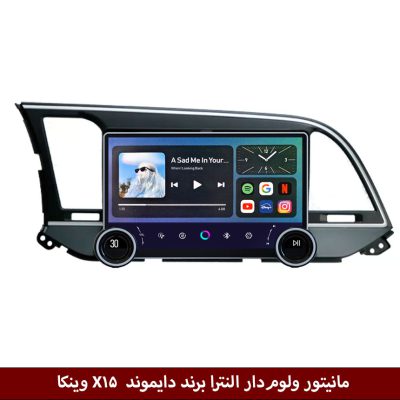 مانیتور ولوم‌دار النترا 2016 برند دایموند 2K مدل X15 وینکا - 11.5 اینچ