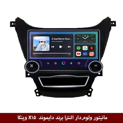 مانیتور ولوم‌دار النترا برند دایموند X15 وینکا