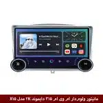 مانیتور ولوم‌دار ام وی ام 315 قدیم برند دایموند 2K مدل X15