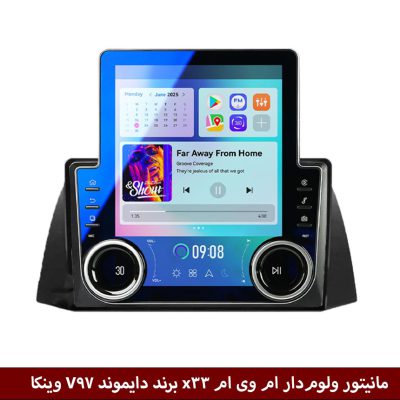 مانیتور ولوم‌دار ام وی ام x33 قدیم برند دایموند مدل V97 وینکا