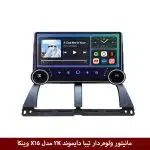 مانیتور ولوم‌دار تیبا برند دایموند 2K مدل X15 وینکا - 11.5 اینچ