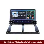 تیبا پلاس برند دایموند 2K مدل X15