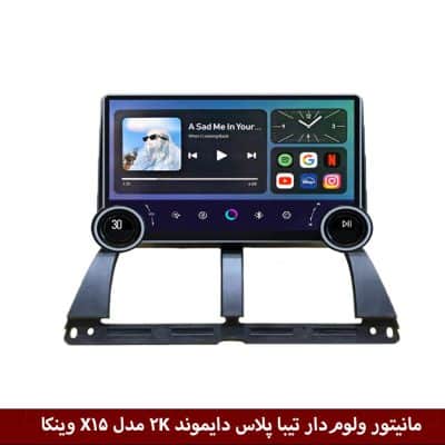 تیبا پلاس برند دایموند 2K مدل X15