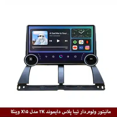 تیبا پلاس برند دایموند 2K مدل X15
