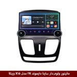 مانیتور ولوم‌دار ساینا برند دایموند 2K مدل X15 وینکا - 11.5 اینچ
