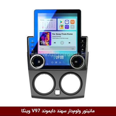 مانیتور ولوم‌دار سهند دایموند V97 وینکا