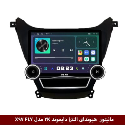 ممانیتور ولوم‌دار هیوندای النترا 2012 برند دایموند 2K مدل X97 FLY وینکا - 9.7 اینچ