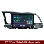 مانیتور ولوم‌دار هیوندای النترا 2016 برند دایموند 2K مدل X97 FLY وینکا - 9.7 اینچ
