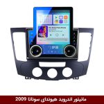 مانیتور ولوم‌دار هیوندای سوناتا 2009 منوئال NF برند دایموند مدل V97 وینکا - 9.7 اینچ